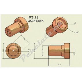 Дюза дълга 1,2 мм. за плазмена горелка PT-31 и LG-40